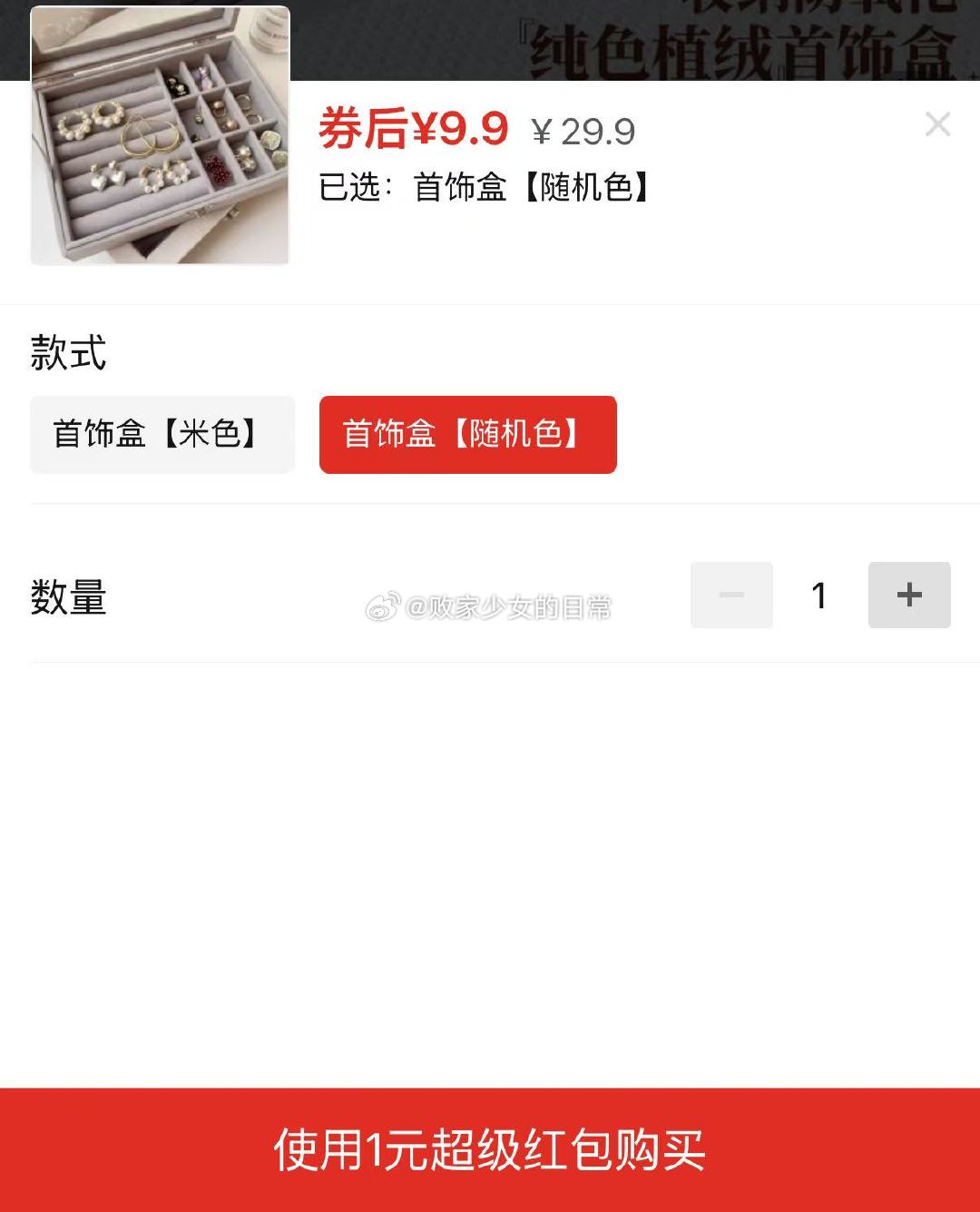首饰收纳盒高档绒布戒指耳环饰品大容量 领20劵 叠加1 随机色到手8.9 夏被夏凉被子单人可机洗水洗空调被 - 线报酷 首饰收纳盒高档绒布戒指耳环饰品大容量 领20劵 叠加1 随机色到手8.9 夏被夏凉被子单人可机洗水洗空调被 - 线报酷