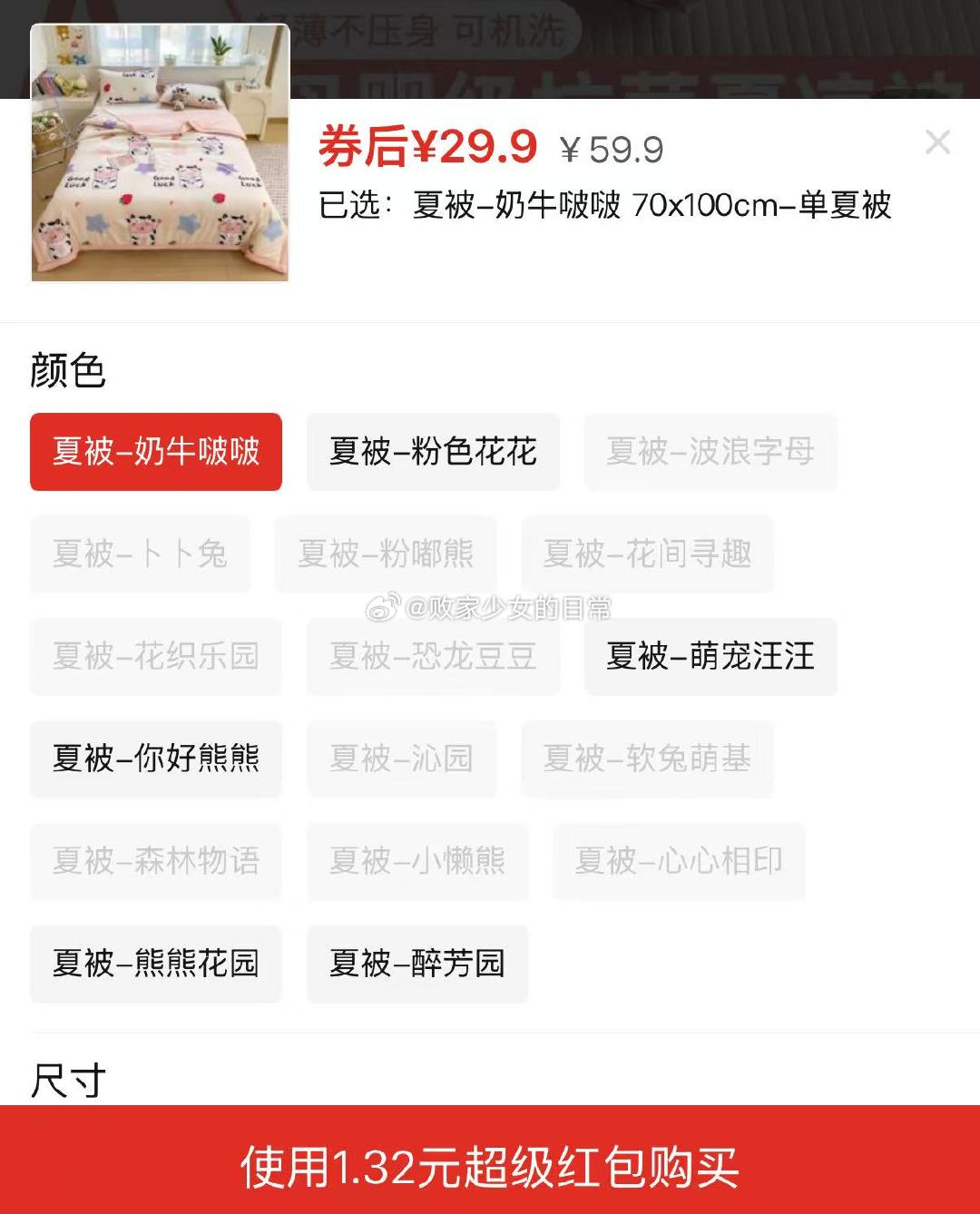 首饰收纳盒高档绒布戒指耳环饰品大容量 领20劵 叠加1 随机色到手8.9 夏被夏凉被子单人可机洗水洗空调被 - 线报酷 首饰收纳盒高档绒布戒指耳环饰品大容量 领20劵 叠加1 随机色到手8.9 夏被夏凉被子单人可机洗水洗空调被 - 线报酷
