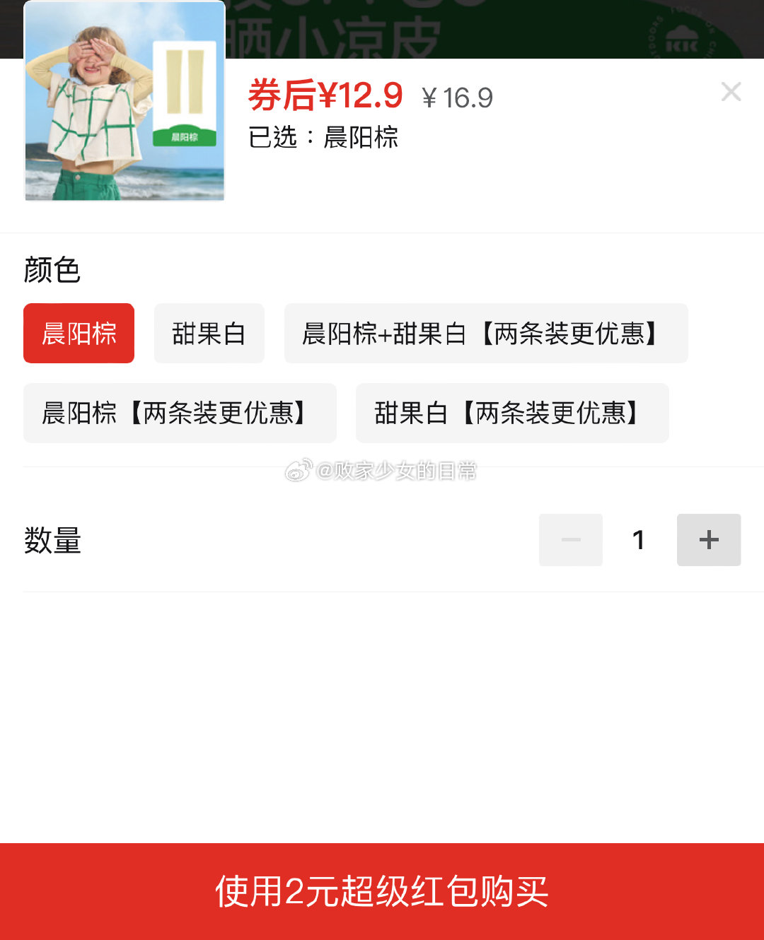 儿童KK树防晒冰袖 领4劵 叠加2 一双到手10.9 妙飞高钙奶酪棒 领47劵 叠加2.31 - 线报酷 儿童KK树防晒冰袖 领4劵 叠加2 一双到手10.9 妙飞高钙奶酪棒 领47劵 叠加2.31 - 线报酷