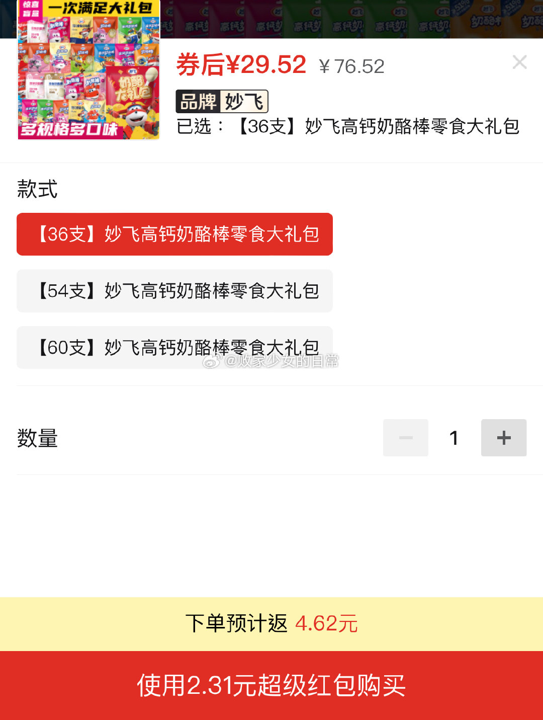 儿童KK树防晒冰袖 领4劵 叠加2 一双到手10.9 妙飞高钙奶酪棒 领47劵 叠加2.31 - 线报酷 儿童KK树防晒冰袖 领4劵 叠加2 一双到手10.9 妙飞高钙奶酪棒 领47劵 叠加2.31 - 线报酷
