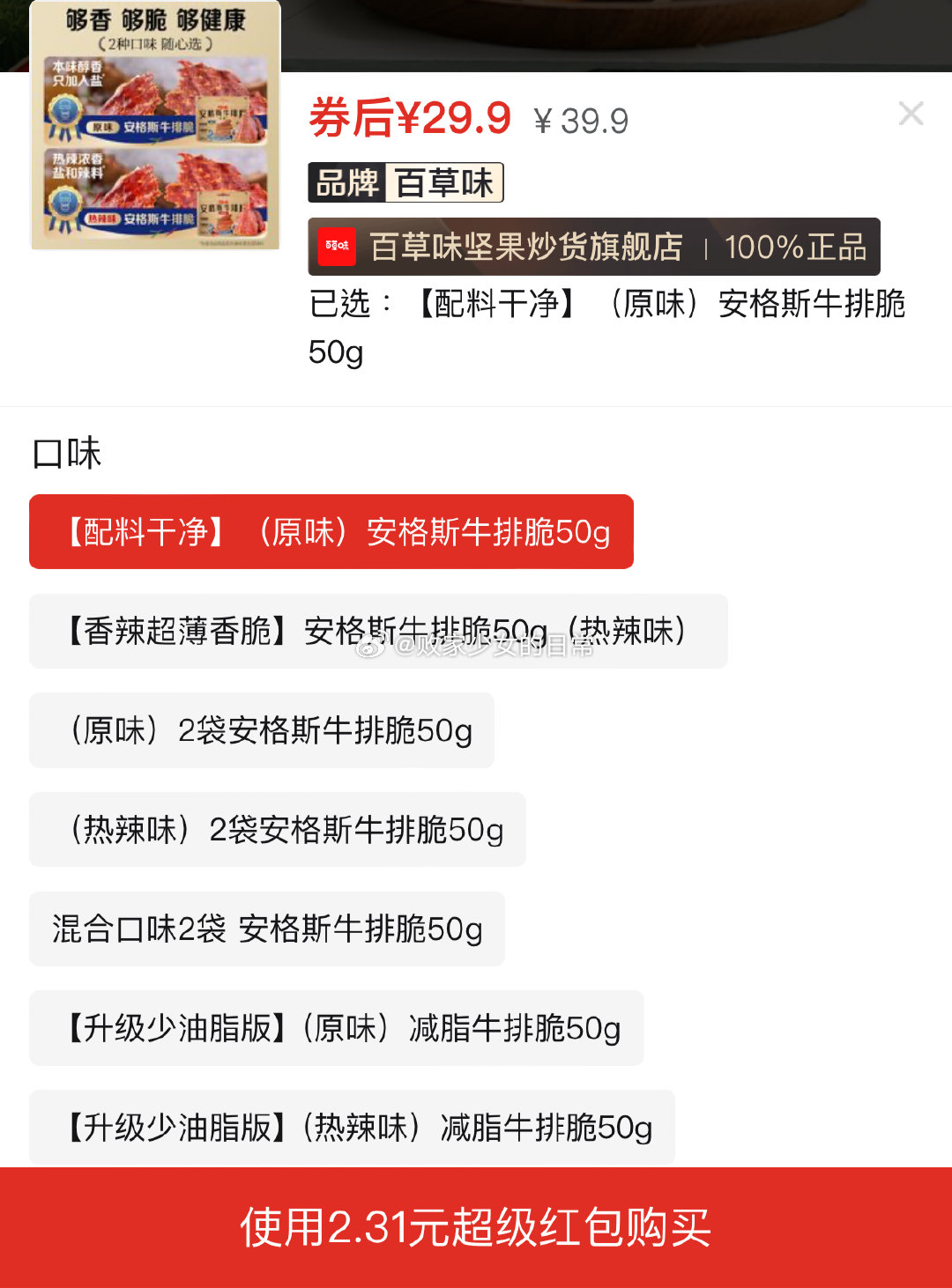 儿童KK树防晒冰袖 领4劵 叠加2 一双到手10.9 妙飞高钙奶酪棒 领47劵 叠加2.31 - 线报酷 儿童KK树防晒冰袖 领4劵 叠加2 一双到手10.9 妙飞高钙奶酪棒 领47劵 叠加2.31 - 线报酷