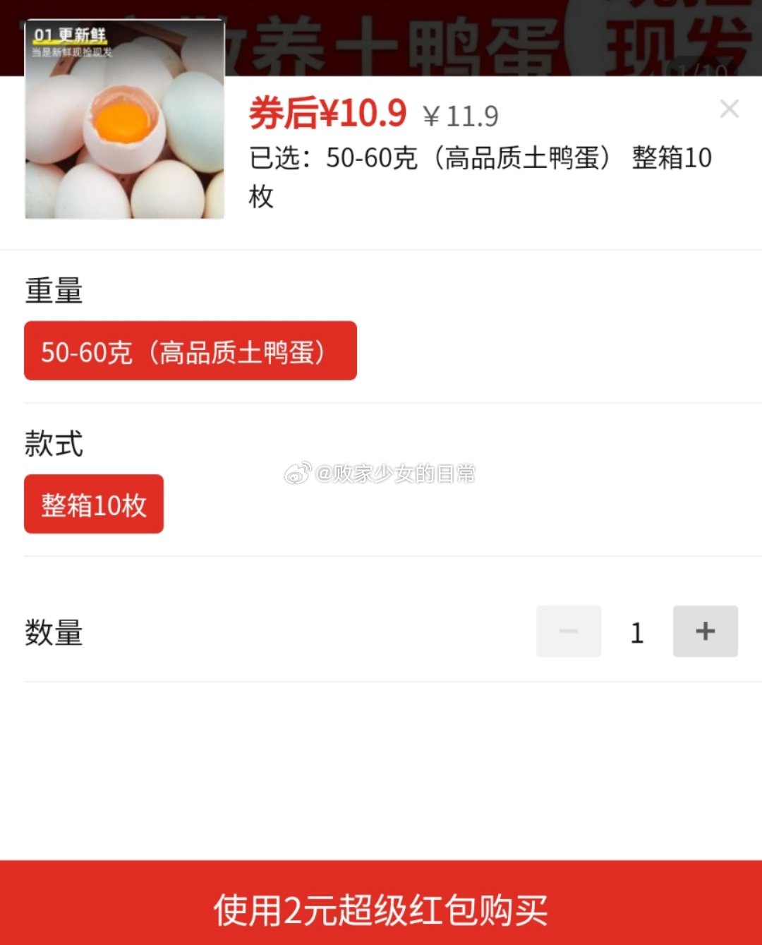 新鲜绿壳生鸭蛋 领1劵 叠加2 10枚到手8.9 散养土鸡蛋 领5劵 叠加2.87 - 线报酷 新鲜绿壳生鸭蛋 领1劵 叠加2 10枚到手8.9 散养土鸡蛋 领5劵 叠加2.87 - 线报酷