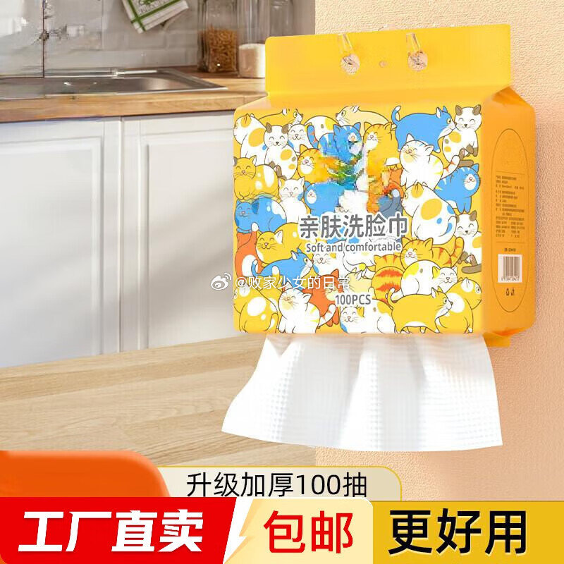 加厚悬挂式洗脸巾19*18cm 100抽*1包 到手6 小包便携装湿厕纸10抽*10包20cm*15cm - 线报酷 加厚悬挂式洗脸巾19*18cm 100抽*1包 到手6 小包便携装湿厕纸10抽*10包20cm*15cm - 线报酷