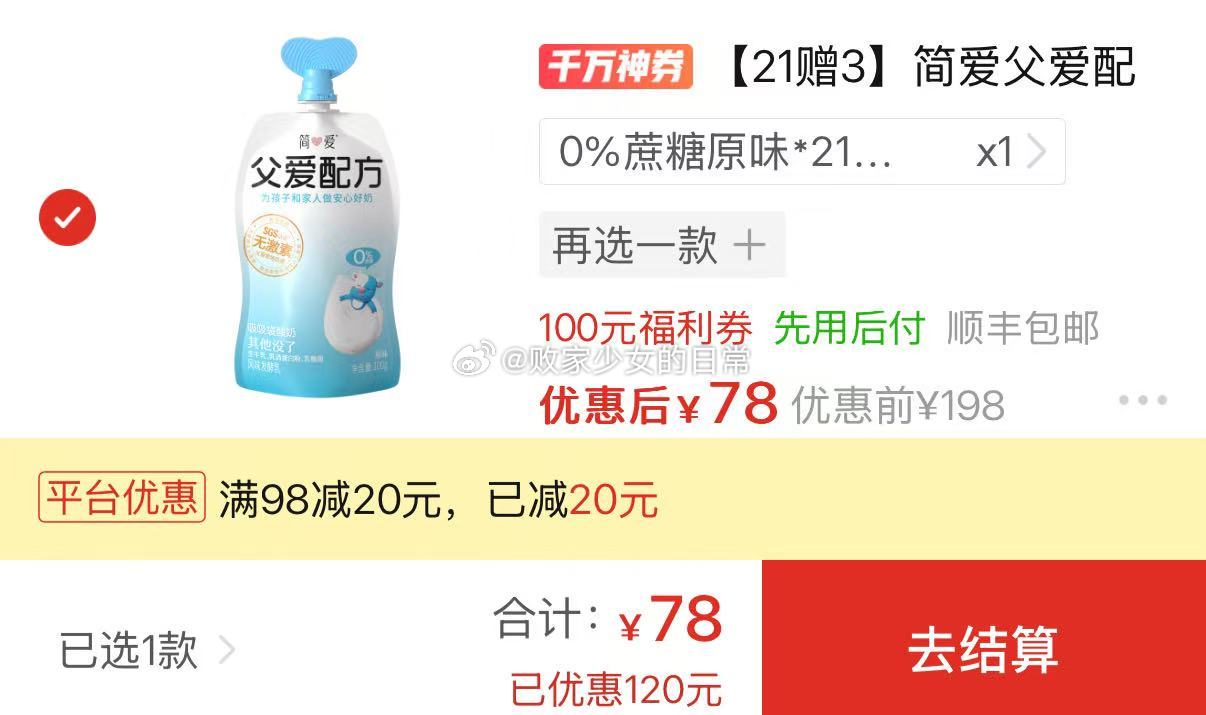 北海牧场宝石碗4种口味果蔬农场混合低温酸奶 领58-12/30劵 10杯到手47.9 - 线报酷 北海牧场宝石碗4种口味果蔬农场混合低温酸奶 领58-12/30劵 10杯到手47.9 - 线报酷