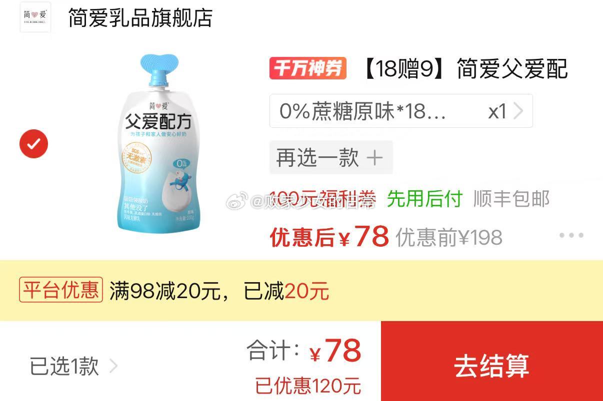 北海牧场宝石碗4种口味果蔬农场混合低温酸奶 领58-12/30劵 10杯到手47.9 - 线报酷 北海牧场宝石碗4种口味果蔬农场混合低温酸奶 领58-12/30劵 10杯到手47.9 - 线报酷