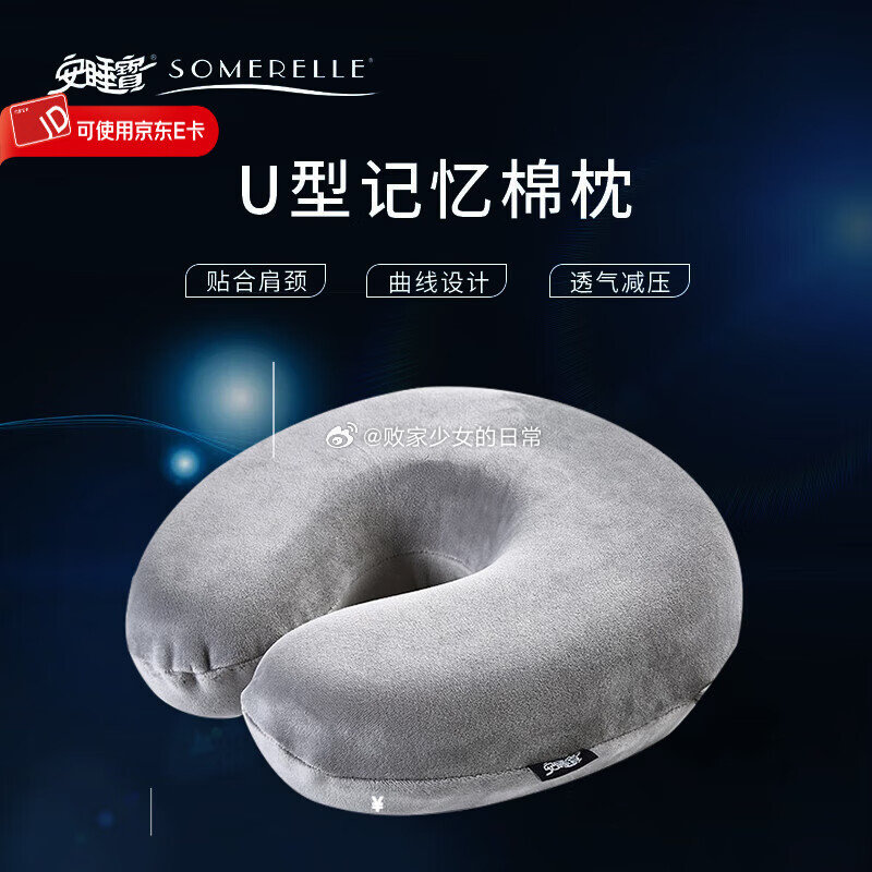 省省卡领2劵 安睡宝 超柔U型竹炭护颈枕 领10劵 到手27 省省卡领4劵 安睡宝 - 线报酷 省省卡领2劵 安睡宝 超柔U型竹炭护颈枕 领10劵 到手27 省省卡领4劵 安睡宝 - 线报酷