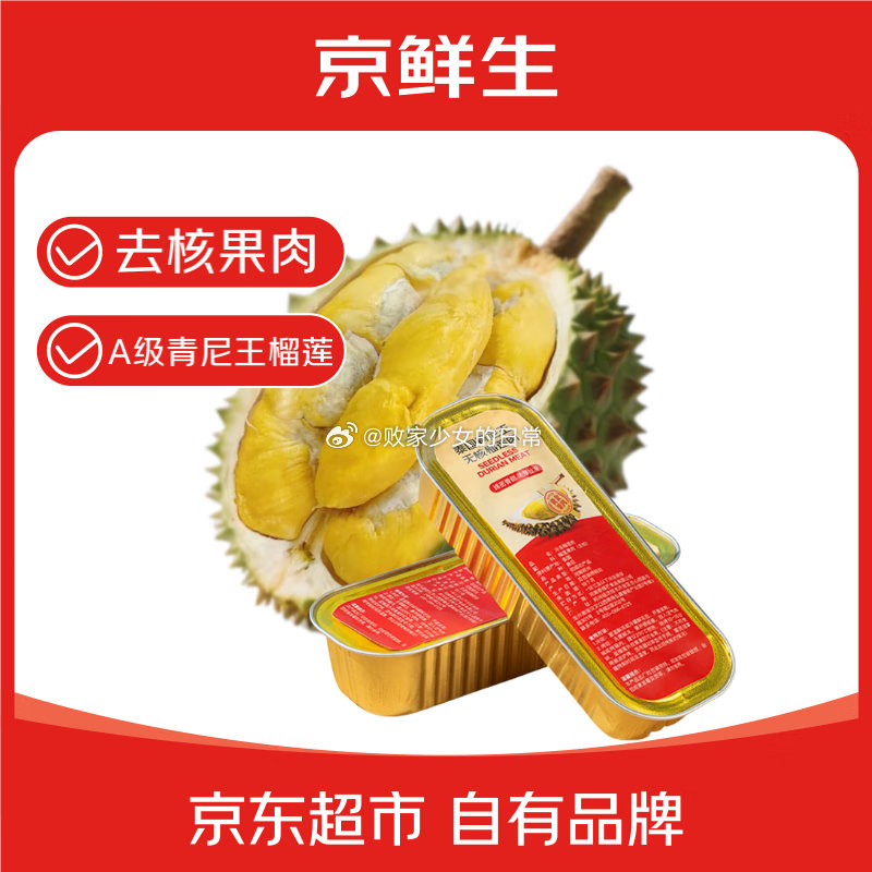 领每日快乐小包包 领99-11劵 领99-10劵 京鲜生 无核小金条榴莲果肉80g*6盒 - 线报酷 领每日快乐小包包 领99-11劵 领99-10劵 京鲜生 无核小金条榴莲果肉80g*6盒 - 线报酷
