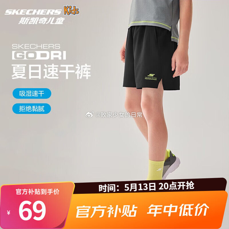 斯凯奇 男女童夏季短裤 叠加标题下方79-10劵 到手69 男女童宽松运动长裤 - 线报酷 斯凯奇 男女童夏季短裤 叠加标题下方79-10劵 到手69 男女童宽松运动长裤 - 线报酷