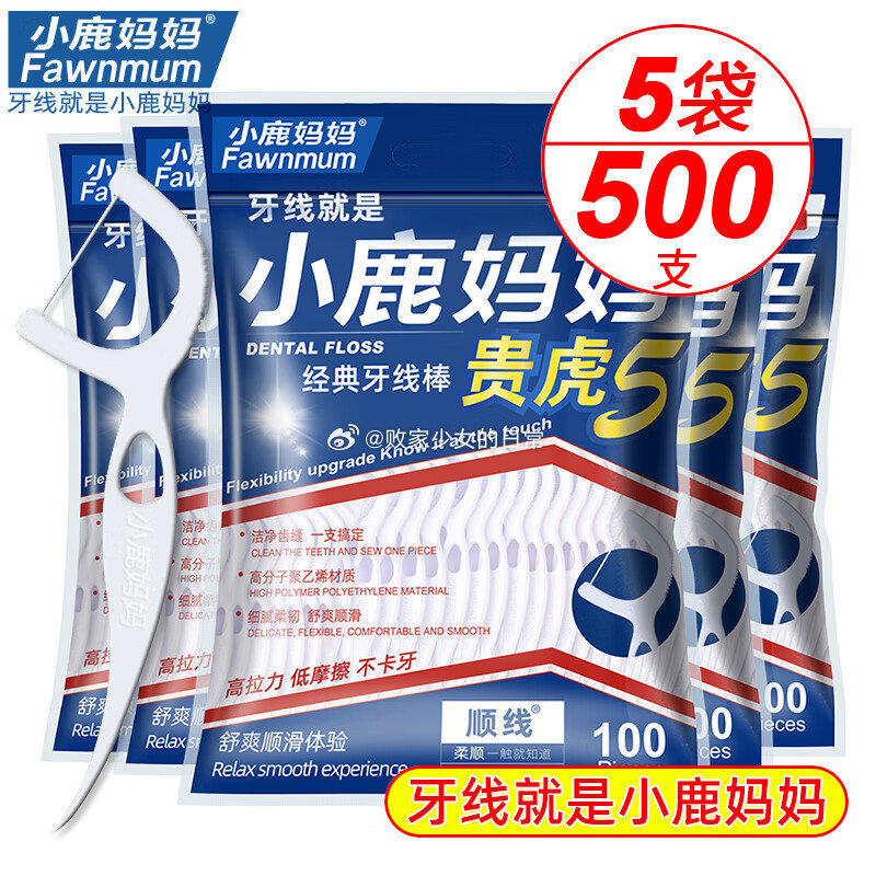 领29-5劵 小鹿妈妈经典牙线棒100支 *5袋 领11劵 到手13.8 - 线报酷 领29-5劵 小鹿妈妈经典牙线棒100支 *5袋 领11劵 到手13.8 - 线报酷