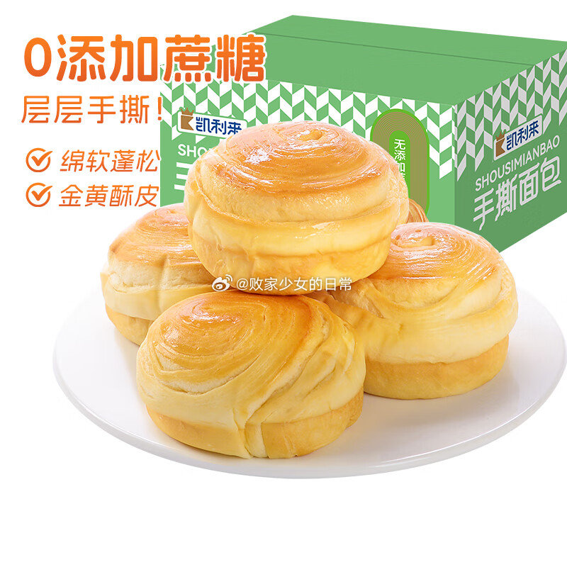 凯利来无添加蔗糖手撕面包1kg 凑单 各 叠加部分人被砸有5.1-5劵 - 线报酷 凯利来无添加蔗糖手撕面包1kg 凑单 各 叠加部分人被砸有5.1-5劵 - 线报酷