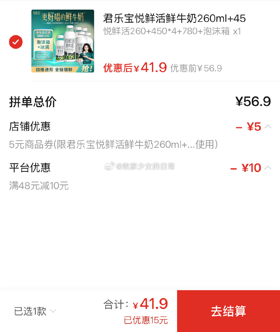 君乐宝悦鲜活鲜牛奶 450ml+950ml*2组合装 领10/38-7劵 到手32 - 线报酷 君乐宝悦鲜活鲜牛奶 450ml+950ml*2组合装 领10/38-7劵 到手32 - 线报酷