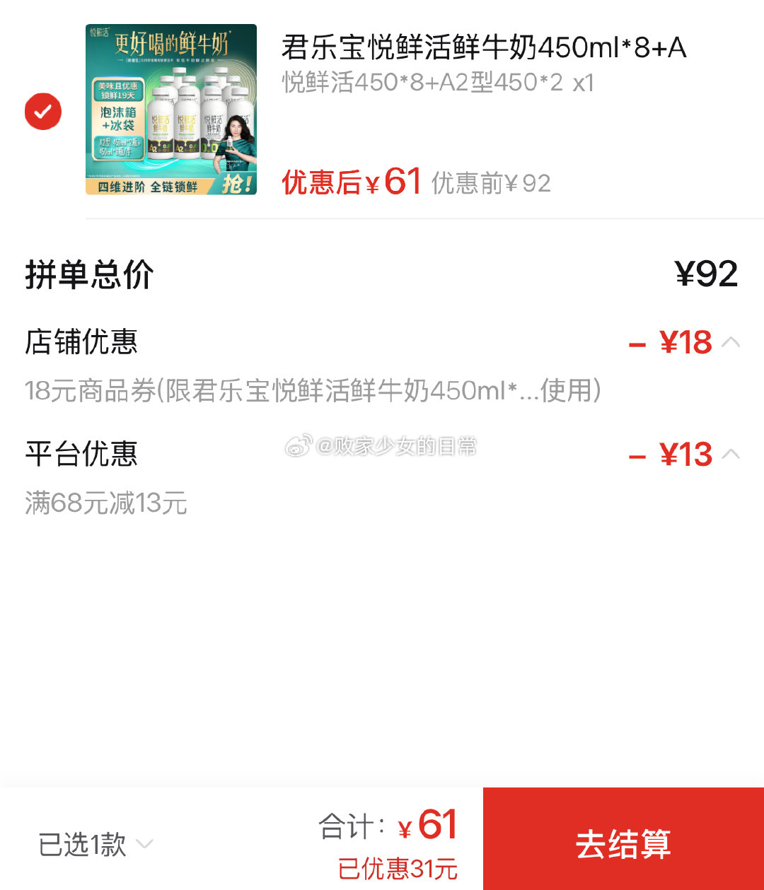 君乐宝悦鲜活鲜牛奶 450ml+950ml*2组合装 领10/38-7劵 到手32 - 线报酷 君乐宝悦鲜活鲜牛奶 450ml+950ml*2组合装 领10/38-7劵 到手32 - 线报酷