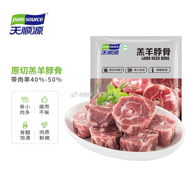 领200-20劵 天顺源 新西兰草饲羔羊原切羊蝎子2斤 plus到手109.38 - 线报酷 领200-20劵 天顺源 新西兰草饲羔羊原切羊蝎子2斤 plus到手109.38 - 线报酷