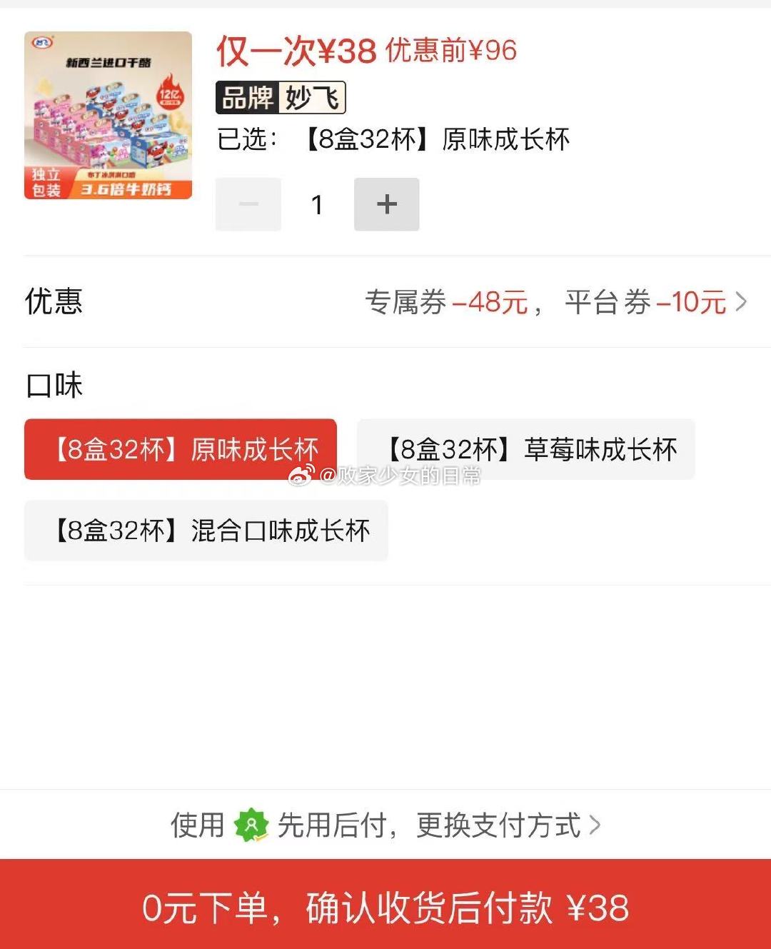 天润益家全脂风味发酵乳方桶 领5/38-6劵 1kg*2桶装到手33.9 妙飞儿童成长奶酪成长杯 - 线报酷 天润益家全脂风味发酵乳方桶 领5/38-6劵 1kg*2桶装到手33.9 妙飞儿童成长奶酪成长杯 - 线报酷