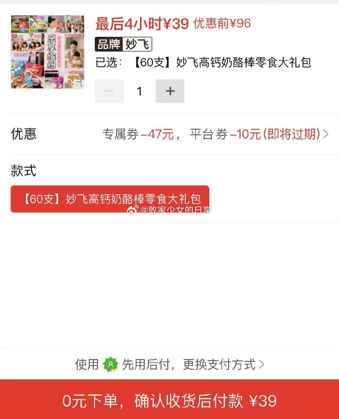 天润益家全脂风味发酵乳方桶 领5/38-6劵 1kg*2桶装到手33.9 妙飞儿童成长奶酪成长杯 - 线报酷 天润益家全脂风味发酵乳方桶 领5/38-6劵 1kg*2桶装到手33.9 妙飞儿童成长奶酪成长杯 - 线报酷