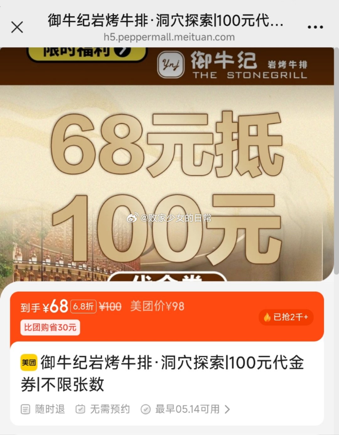 美团 vx扫 黔有财贵州地摊酸汤火锅100元代金劵 到手59 黔有财贵州地摊酸汤火锅200元代金劵 - 线报酷 美团 vx扫 黔有财贵州地摊酸汤火锅100元代金劵 到手59 黔有财贵州地摊酸汤火锅200元代金劵 - 线报酷
