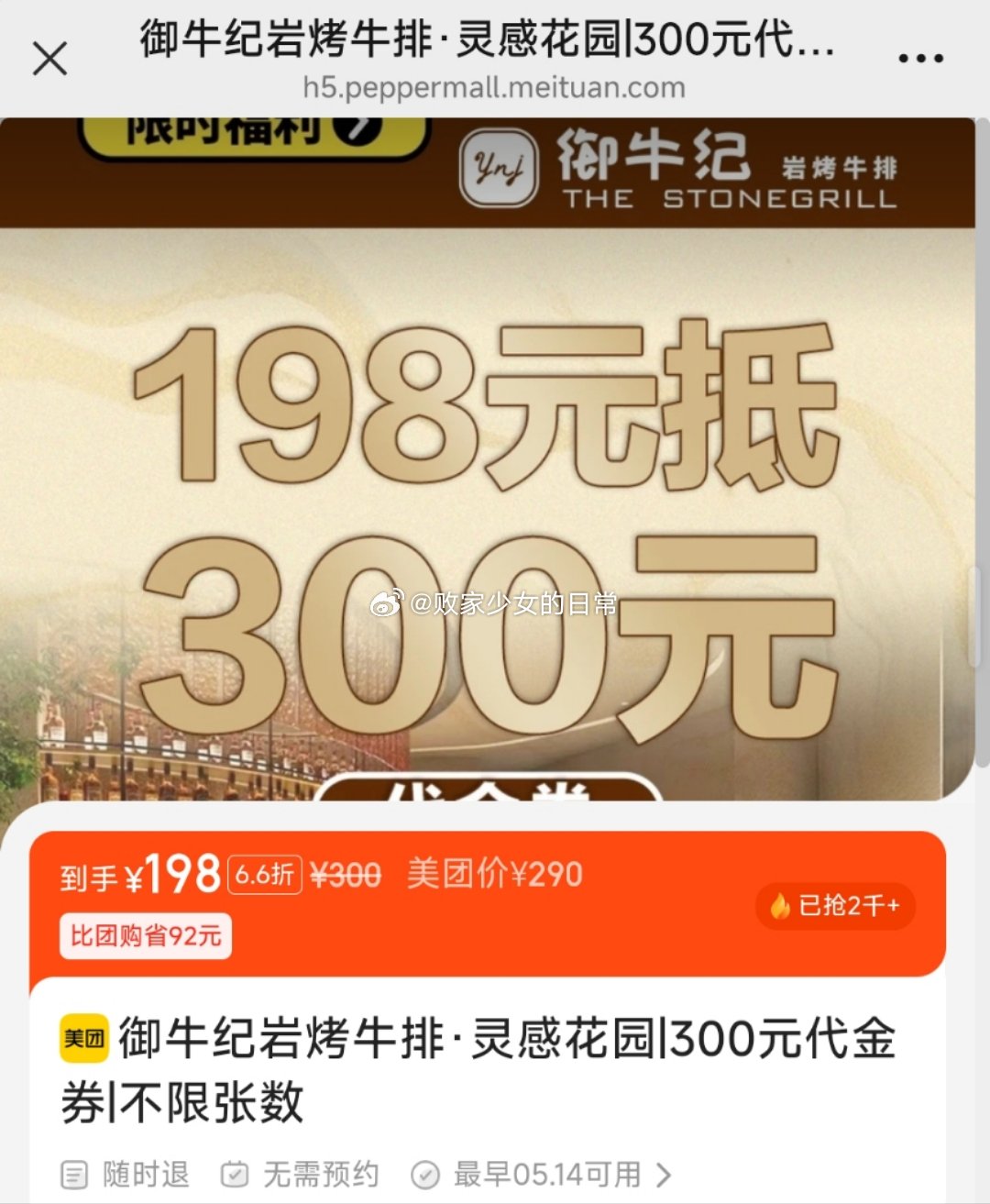 美团 vx扫 黔有财贵州地摊酸汤火锅100元代金劵 到手59 黔有财贵州地摊酸汤火锅200元代金劵 - 线报酷 美团 vx扫 黔有财贵州地摊酸汤火锅100元代金劵 到手59 黔有财贵州地摊酸汤火锅200元代金劵 - 线报酷