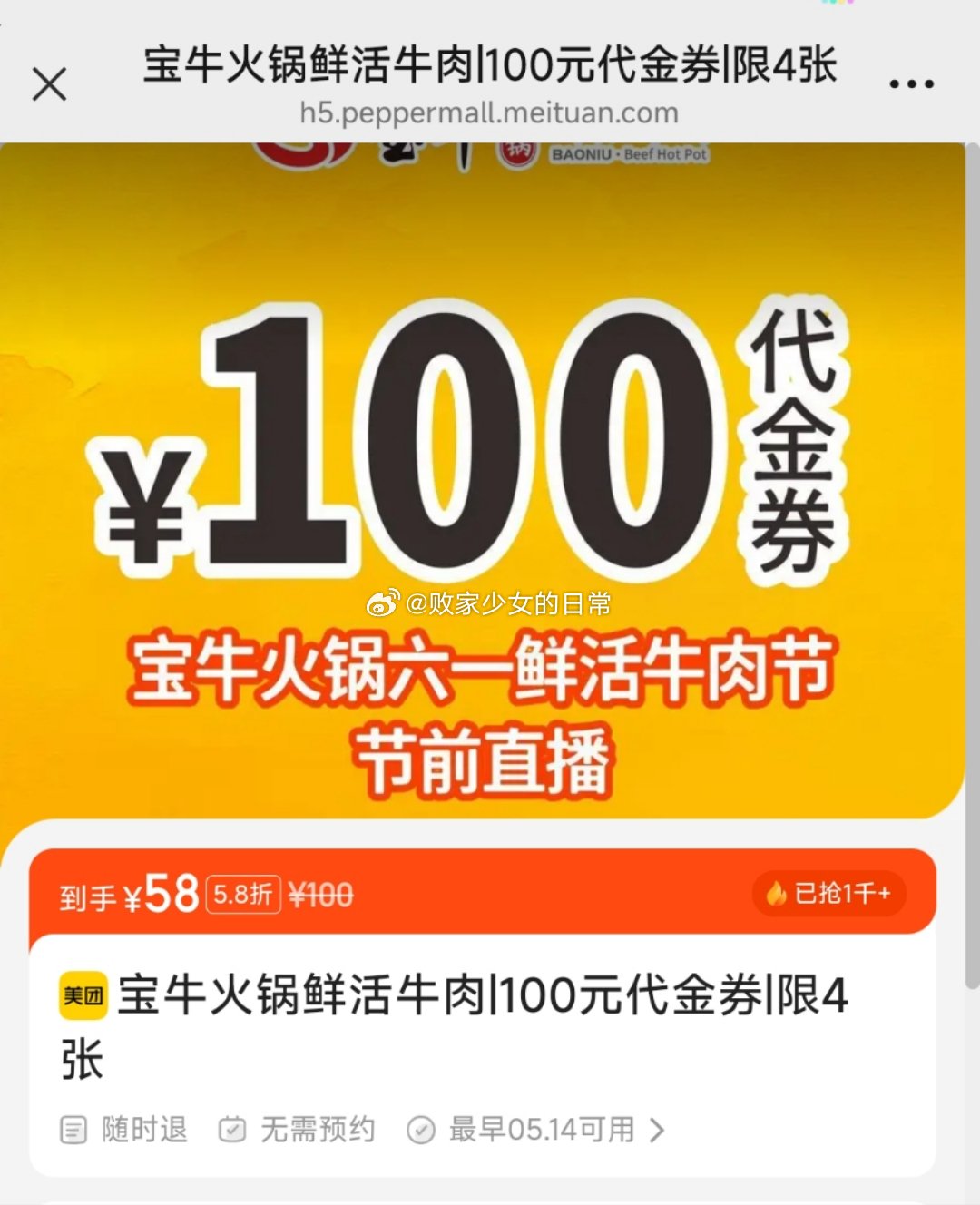 美团 vx扫 黔有财贵州地摊酸汤火锅100元代金劵 到手59 黔有财贵州地摊酸汤火锅200元代金劵 - 线报酷 美团 vx扫 黔有财贵州地摊酸汤火锅100元代金劵 到手59 黔有财贵州地摊酸汤火锅200元代金劵 - 线报酷
