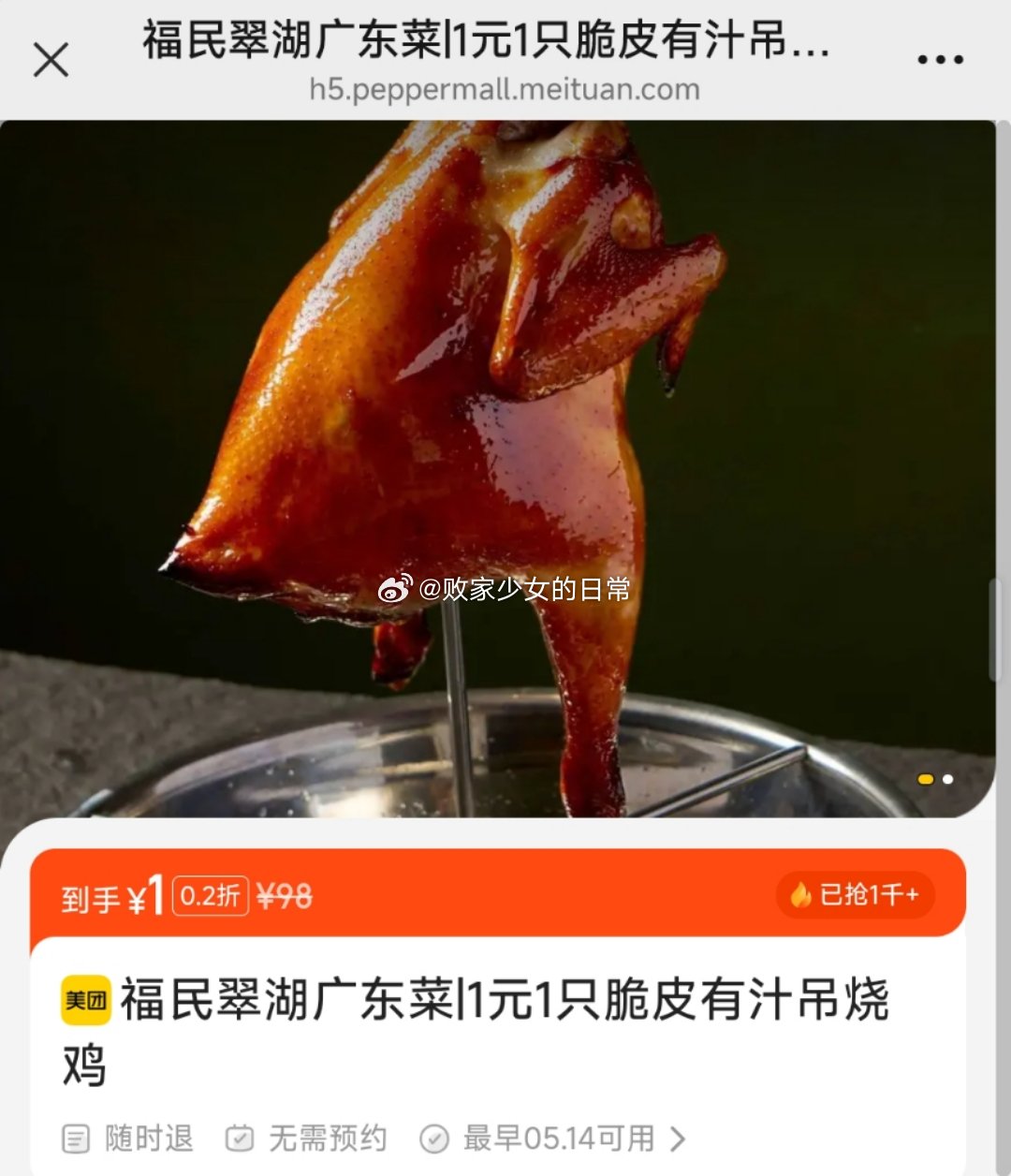 美团 vx扫 黔有财贵州地摊酸汤火锅100元代金劵 到手59 黔有财贵州地摊酸汤火锅200元代金劵 - 线报酷 美团 vx扫 黔有财贵州地摊酸汤火锅100元代金劵 到手59 黔有财贵州地摊酸汤火锅200元代金劵 - 线报酷