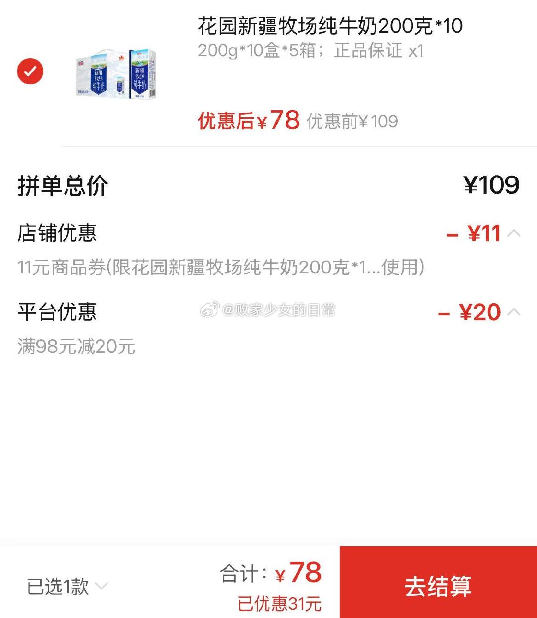 纽麦福进口200ml*24盒跑跑牛儿童高钙纯牛奶10月到期 领20/38-6劵 到手58.8 - 线报酷 纽麦福进口200ml*24盒跑跑牛儿童高钙纯牛奶10月到期 领20/38-6劵 到手58.8 - 线报酷