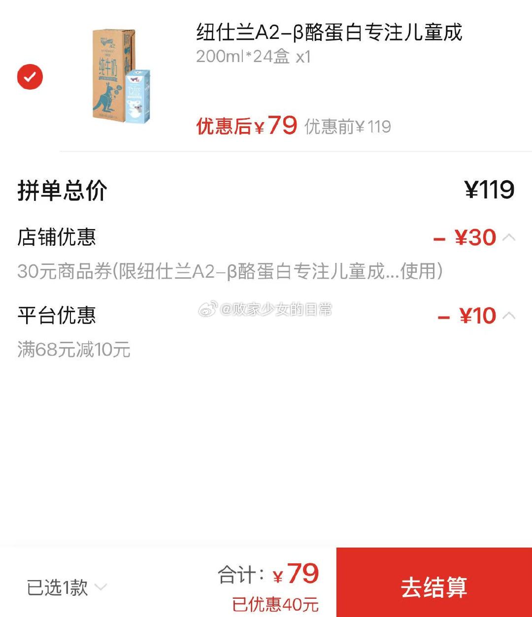 纽麦福进口200ml*24盒跑跑牛儿童高钙纯牛奶10月到期 领20/38-6劵 到手58.8 - 线报酷 纽麦福进口200ml*24盒跑跑牛儿童高钙纯牛奶10月到期 领20/38-6劵 到手58.8 - 线报酷