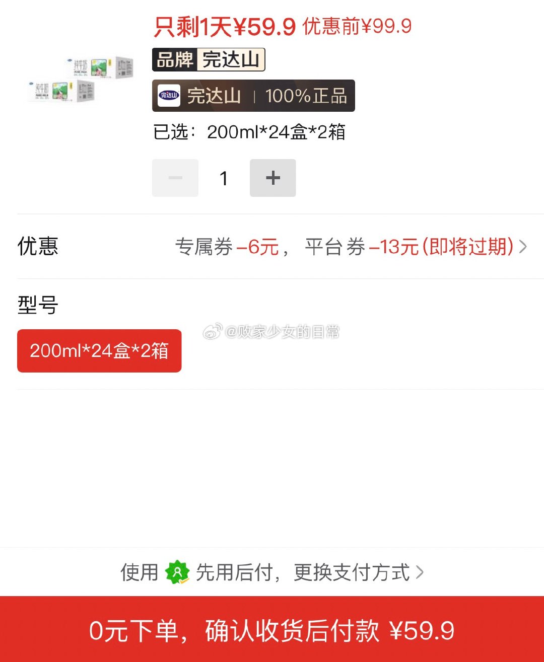 百菲酪水牛纯牛奶 领31/68-13劵 125ml*30盒到手55.9 百菲酪水牛纯牛奶 - 线报酷 百菲酪水牛纯牛奶 领31/68-13劵 125ml*30盒到手55.9 百菲酪水牛纯牛奶 - 线报酷
