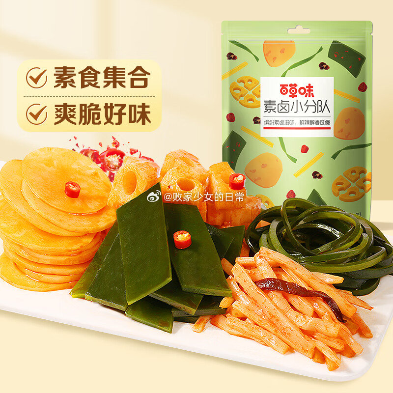 百草味 素卤小分队510g/约26包 领10劵 到手11.9 手撕风干鸭脖139g - 线报酷 百草味 素卤小分队510g/约26包 领10劵 到手11.9 手撕风干鸭脖139g - 线报酷