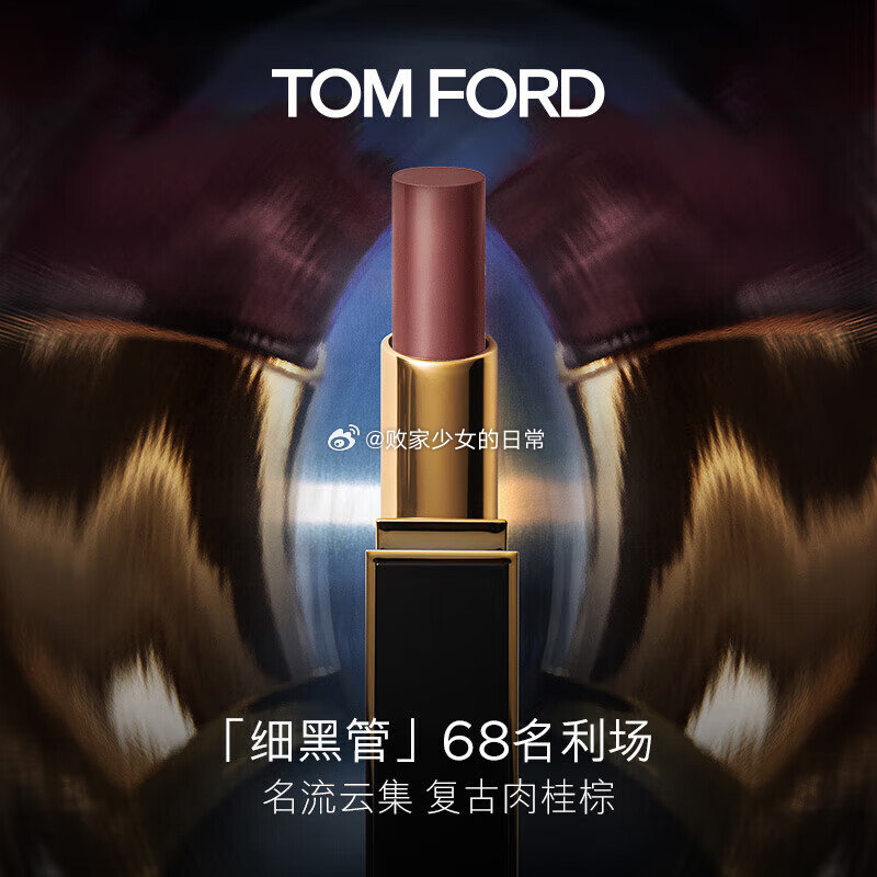 领200-20劵 plus领500-40劵 TOM FORD口红 - 线报酷 领200-20劵 plus领500-40劵 TOM FORD口红 - 线报酷