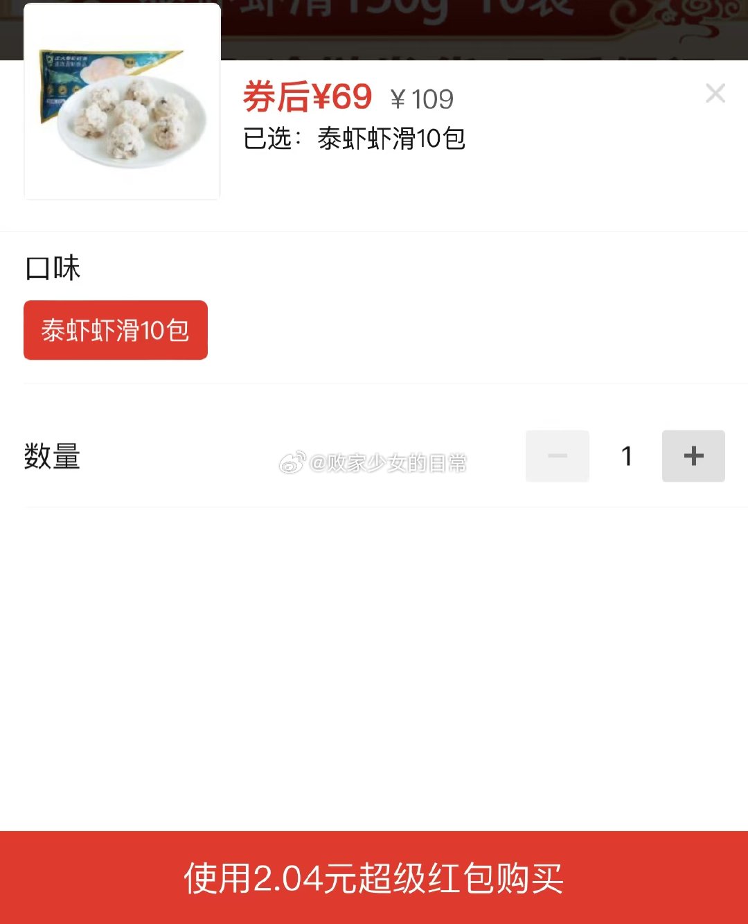 润本精油香圈儿童成人夜光手环户外 领6劵 叠加3 3条到手11.9 正大泰虾虾滑150g*10袋 - 线报酷 润本精油香圈儿童成人夜光手环户外 领6劵 叠加3 3条到手11.9 正大泰虾虾滑150g*10袋 - 线报酷