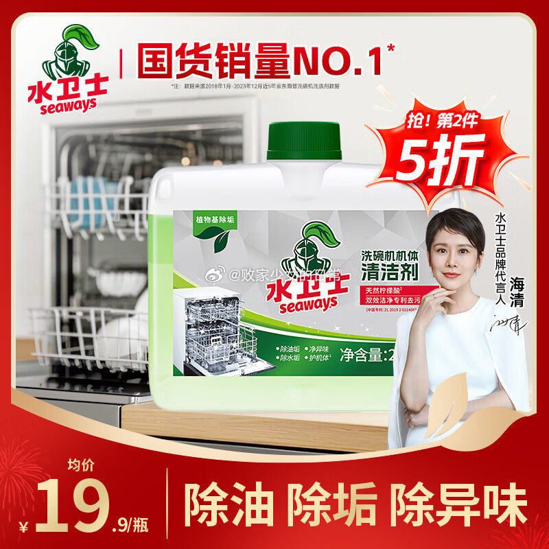 入会领200-20劵 领199-20劵 水卫仕 专用机体清洁剂250ml - 线报酷 入会领200-20劵 领199-20劵 水卫仕 专用机体清洁剂250ml - 线报酷