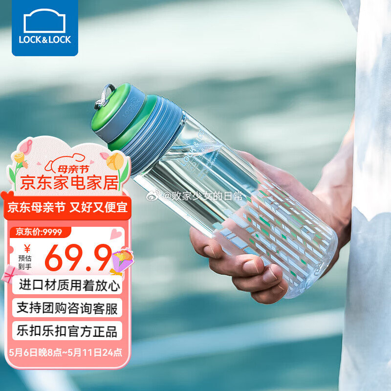 乐扣乐扣茶水分离塑料绿色700ml plus到手28.92 目前有赠同款*1 - 线报酷 乐扣乐扣茶水分离塑料绿色700ml plus到手28.92 目前有赠同款*1 - 线报酷
