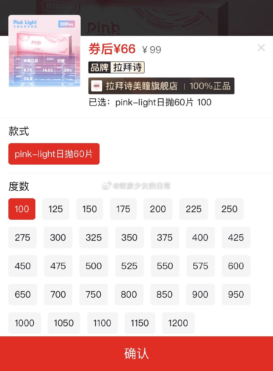 达霏欣 米诺地尔搽剂 领27/38*7劵 30ml*1瓶/盒+10ml上药滚珠瓶到手32 - 线报酷 达霏欣 米诺地尔搽剂 领27/38*7劵 30ml*1瓶/盒+10ml上药滚珠瓶到手32 - 线报酷