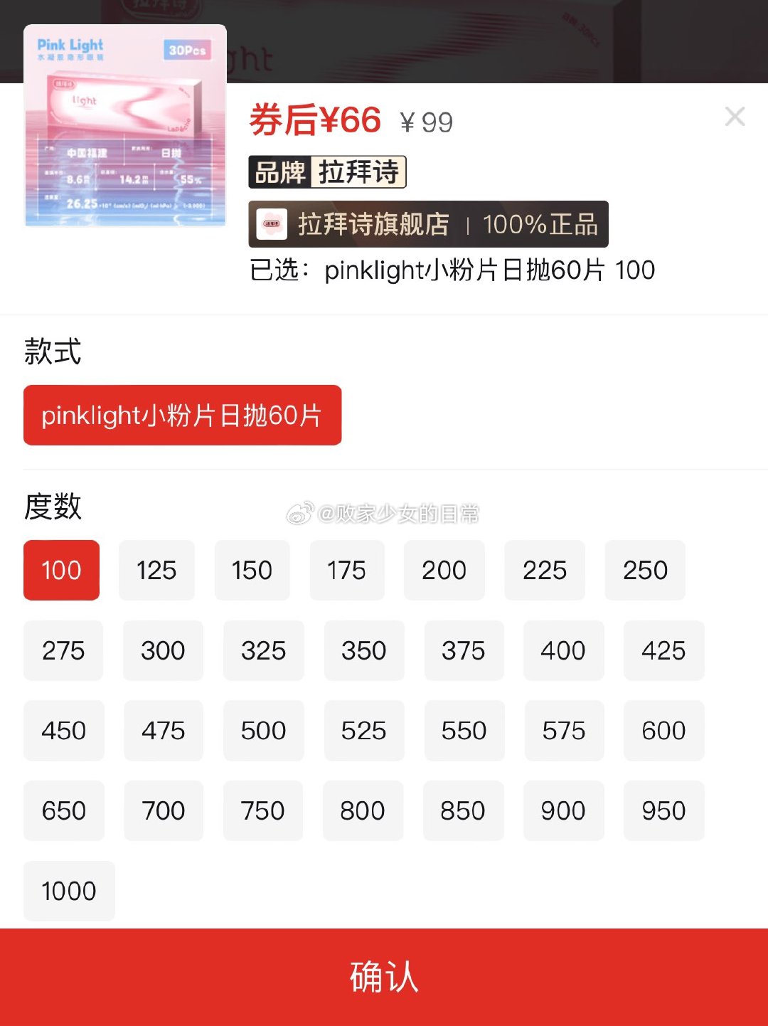 达霏欣 米诺地尔搽剂 领27/38*7劵 30ml*1瓶/盒+10ml上药滚珠瓶到手32 - 线报酷 达霏欣 米诺地尔搽剂 领27/38*7劵 30ml*1瓶/盒+10ml上药滚珠瓶到手32 - 线报酷