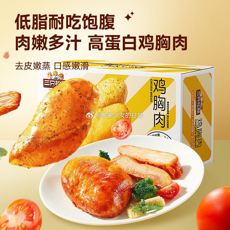 领49-12劵 三只松鼠鸡胸肉1000g/箱 到手29.9 怡恩贝湿厕纸80片*5包 - 线报酷 领49-12劵 三只松鼠鸡胸肉1000g/箱 到手29.9 怡恩贝湿厕纸80片*5包 - 线报酷