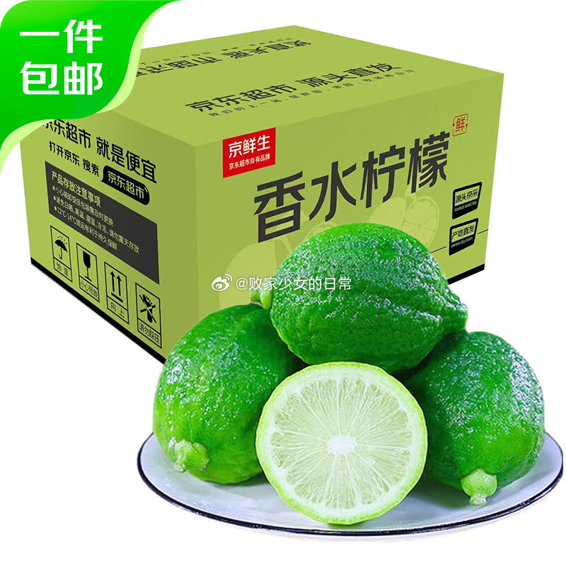 如有省省卡2劵 京鲜生 广东香水柠檬 1斤装 单果70g+ plus到手7.8 - 线报酷 如有省省卡2劵 京鲜生 广东香水柠檬 1斤装 单果70g+ plus到手7.8 - 线报酷