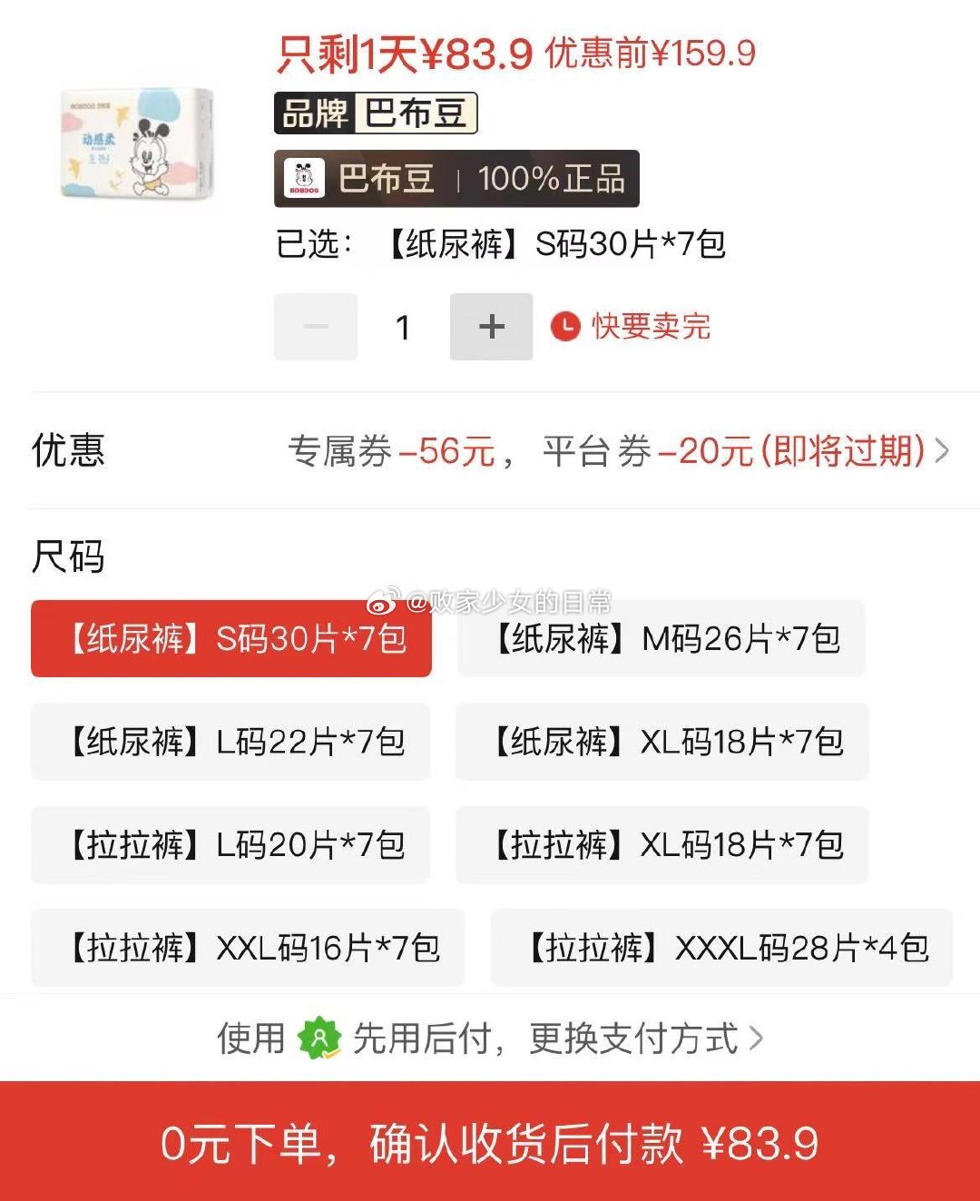 戴可思婴儿桃子水爽身露 领40/38-7劵 2瓶到手32 戴可思婴儿金盏花洗发沐浴乳二合一 - 线报酷 戴可思婴儿桃子水爽身露 领40/38-7劵 2瓶到手32 戴可思婴儿金盏花洗发沐浴乳二合一 - 线报酷