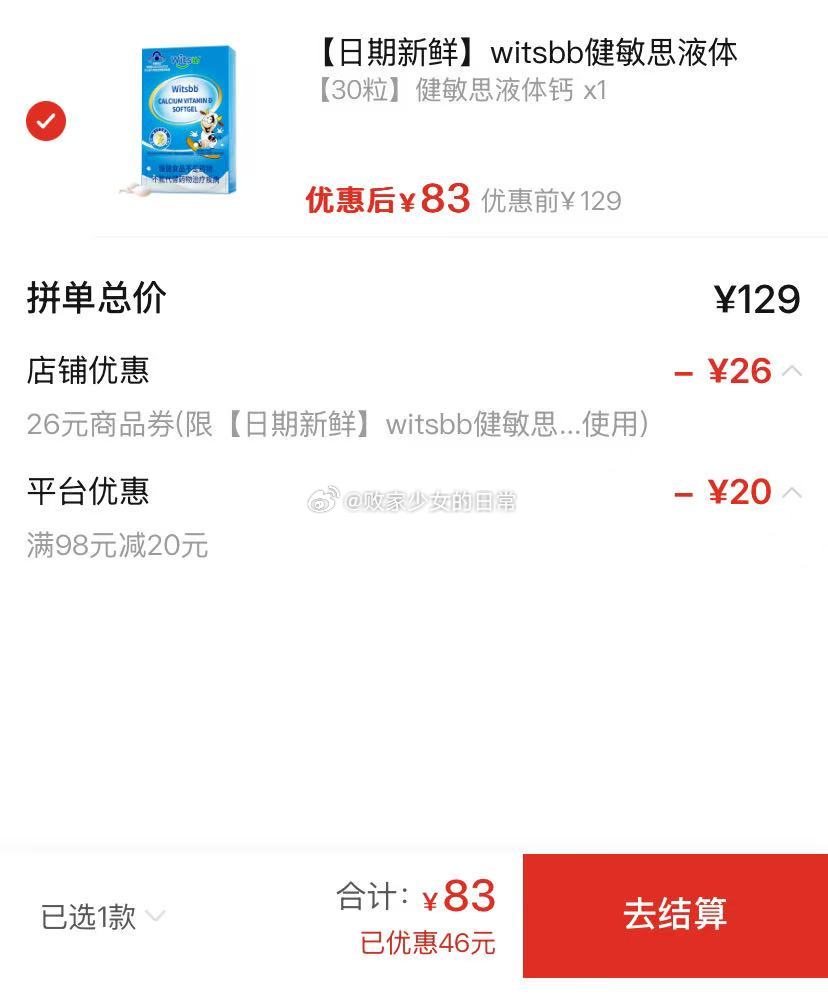 德佑婴儿湿巾80抽*8 领20/38-7劵 到手35.9 德佑湿巾大包80抽*20 - 线报酷 德佑婴儿湿巾80抽*8 领20/38-7劵 到手35.9 德佑湿巾大包80抽*20 - 线报酷