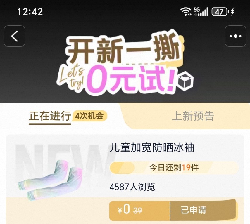 u先试用 有 还有19份 用88vip大黑耗子中的爱分享-fenxiang爱分享