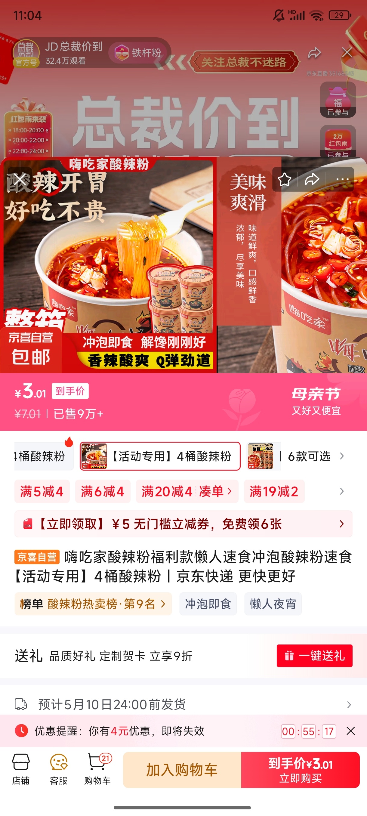 总裁爱分享-fenxiang爱分享