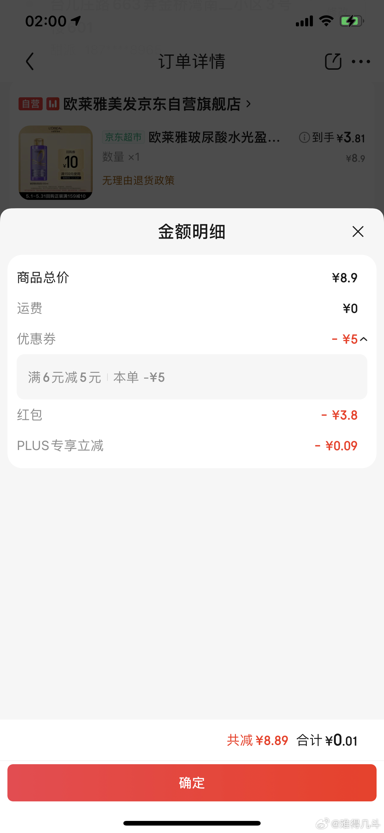买洗发水爱分享-fenxiang爱分享