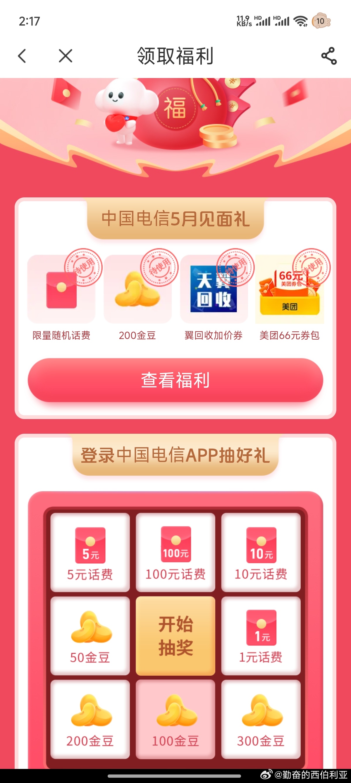 dx有5元爱分享-fenxiang爱分享