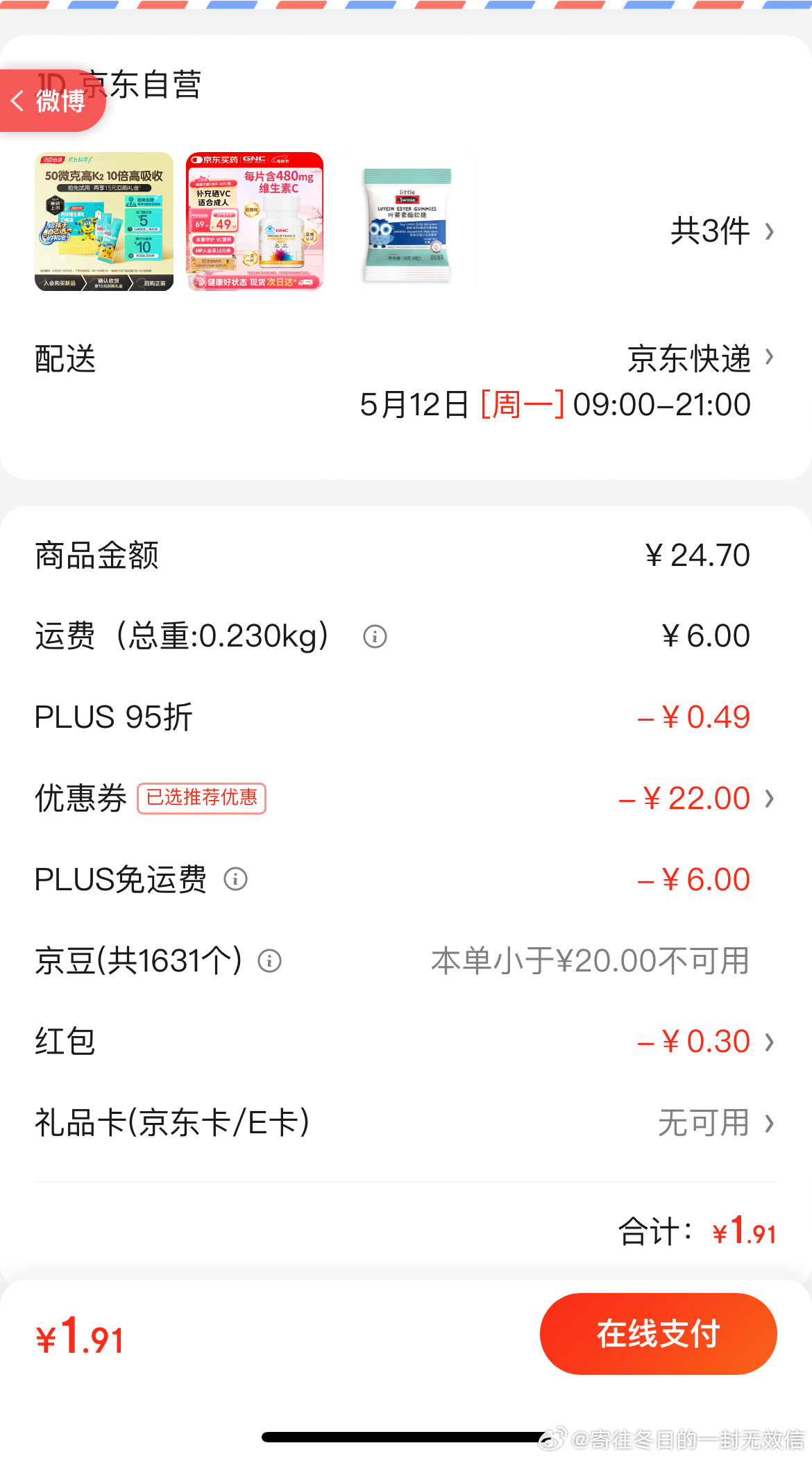 21-20爱分享-fenxiang爱分享