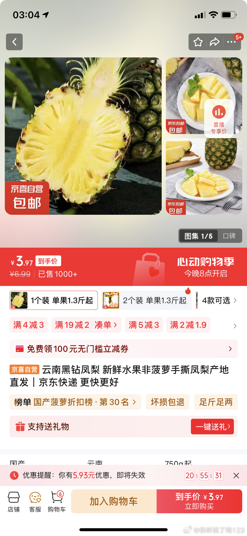 jx采销啵啵间现在有凳子和凤梨可叠加观看有礼爱分享-fenxiang爱分享