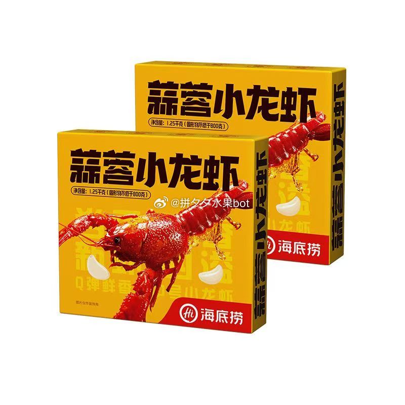 海底捞 小龙虾1.25kg*2盒 109 叠加10元补贴~爱分享-fenxiang爱分享