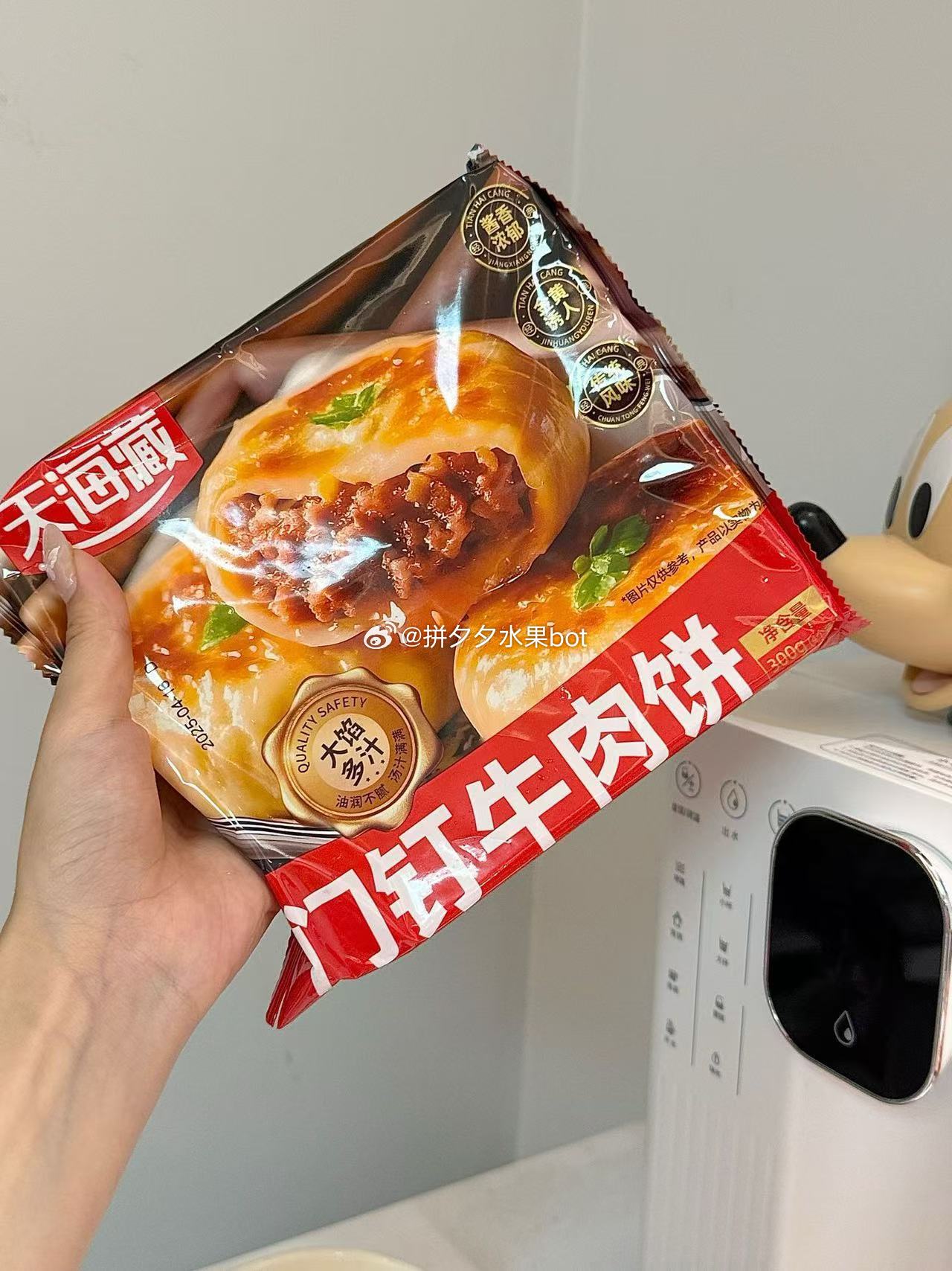 天海藏 牛肉饼20个 29.9爱分享-fenxiang爱分享