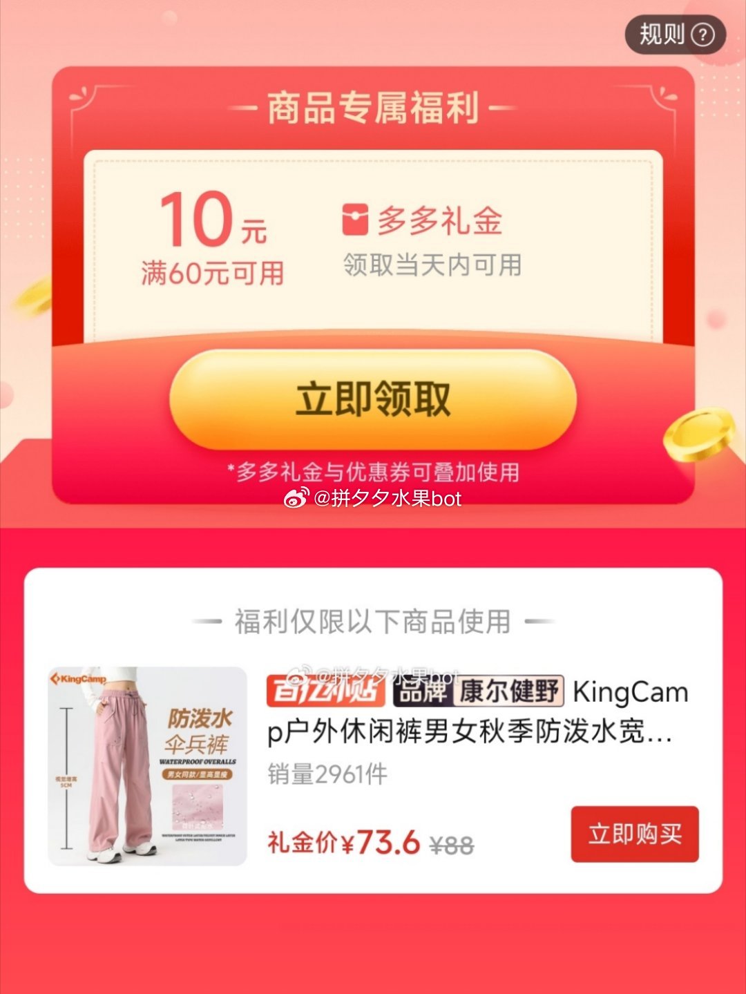 KingCamp 休闲伞兵裤 73.6 限时10亓补贴 有四种颜色可选 男女同款～爱分享-fenxiang爱分享