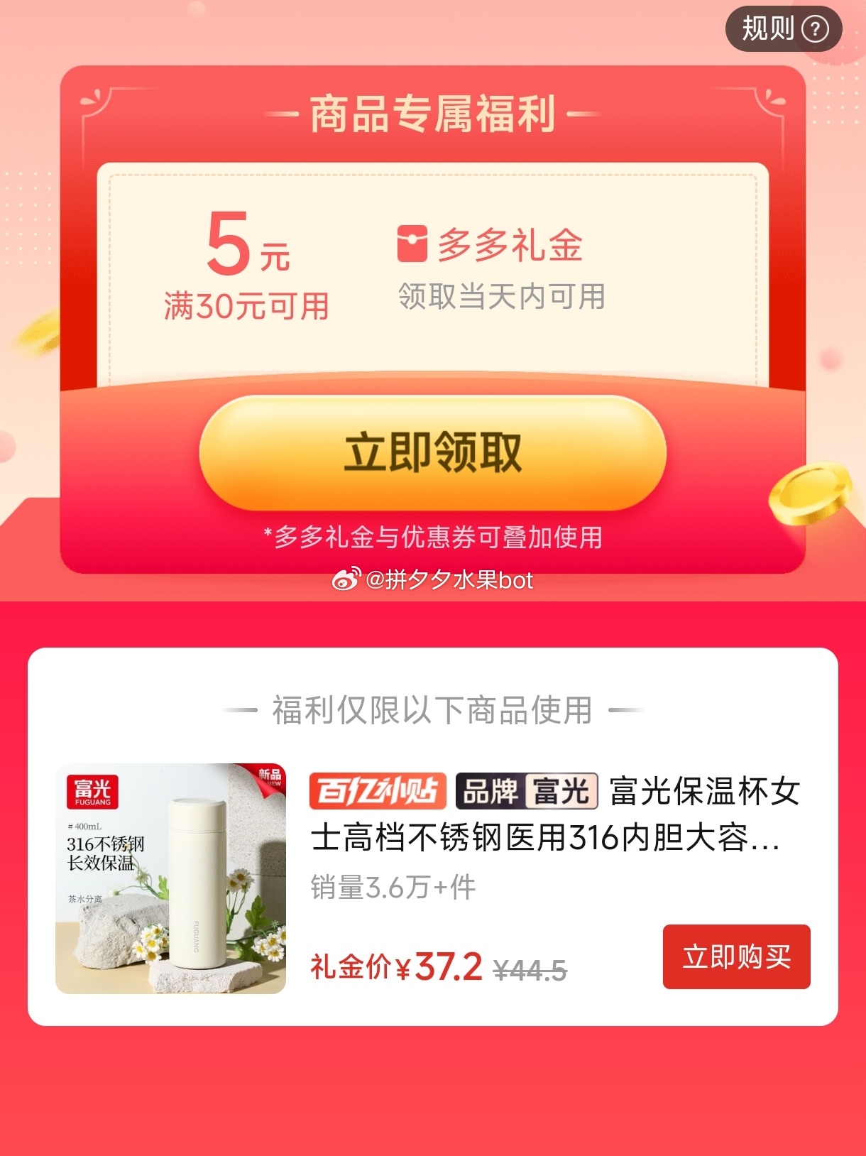富光 便携保温杯400ml 37.2 限量5亓补贴 内胆340不锈钢～爱分享-fenxiang爱分享