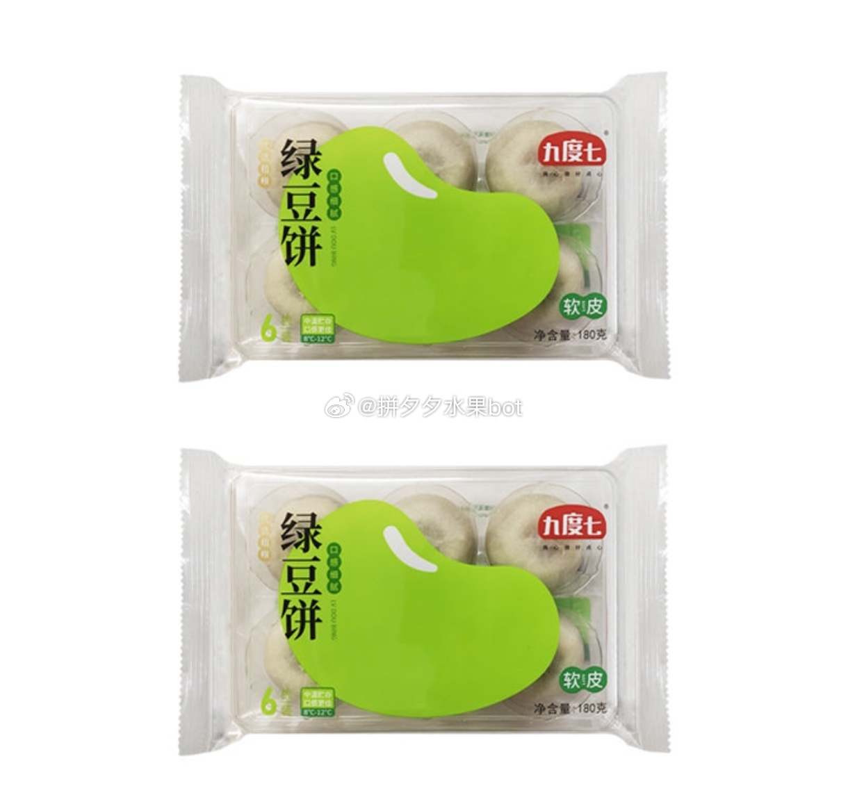 九度七 冰皮绿豆饼12枚 13爱分享-fenxiang爱分享