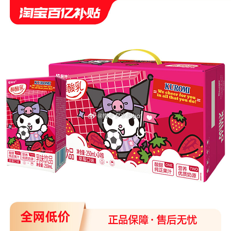 蒙牛 酸酸乳250ml*24盒 28.9爱分享-fenxiang爱分享