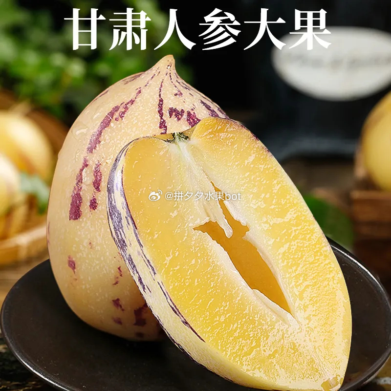 民勤沙漠人参果带箱3斤 10.9爱分享-fenxiang爱分享